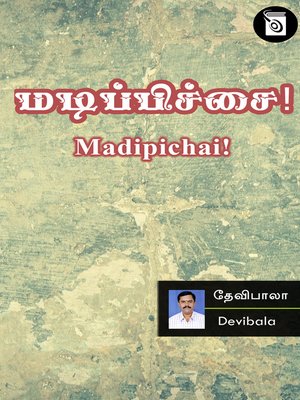 cover image of Madipichai!